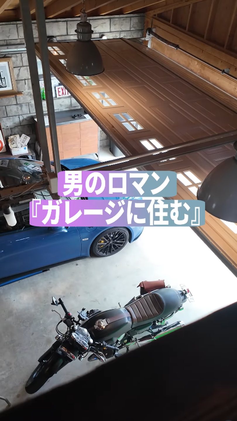 男のロマン『ガレージに住む』｜Instagramで見る